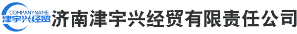 Q235b工字钢销售公司logo